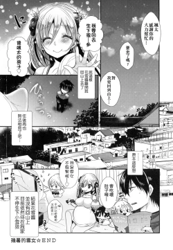 Page 182 of Ojousama ha H ga Shitai | 千金小姐想品嚐禁果