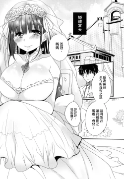 Page 196 of Ojousama ha H ga Shitai | 千金小姐想品嚐禁果