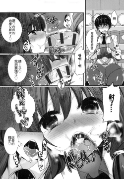 Page 35 of Ojousama ha H ga Shitai | 千金小姐想品嚐禁果