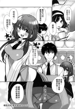 Page 44 of Ojousama ha H ga Shitai | 千金小姐想品嚐禁果