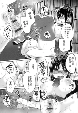 Page 59 of Ojousama ha H ga Shitai | 千金小姐想品嚐禁果