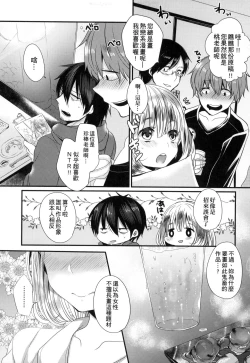 Page 71 of Ojousama ha H ga Shitai | 千金小姐想品嚐禁果