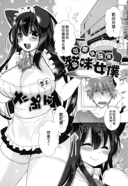 Page 87 of Ojousama ha H ga Shitai | 千金小姐想品嚐禁果