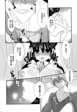 Page 95 of Ojousama ha H ga Shitai | 千金小姐想品嚐禁果