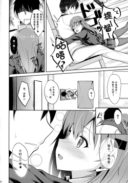 Page 10 of Suzuya Level Kai Ni