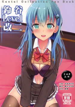 Page 1 of Suzuya Level Kai Ni