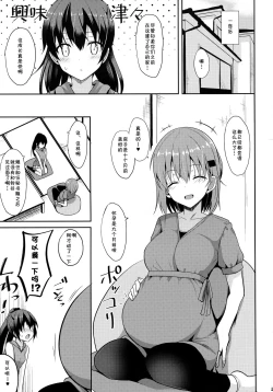 Page 27 of Suzuya Level Kai Ni