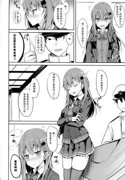 Page 6 of Suzuya Level Kai Ni