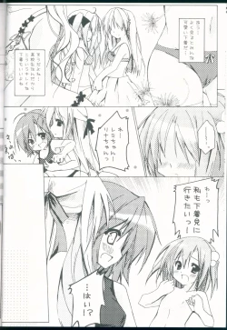 Page 12 of Love Love Roger