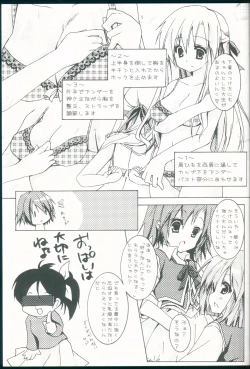 Page 17 of Love Love Roger