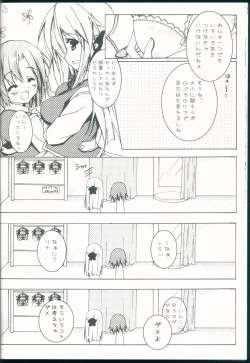 Page 18 of Love Love Roger