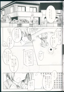 Page 21 of Love Love Roger