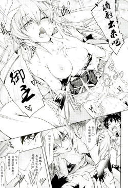 Page 11 of GARDEN NIGHT