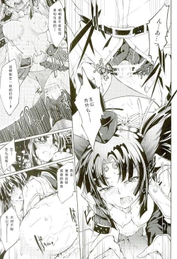 Page 13 of GARDEN NIGHT