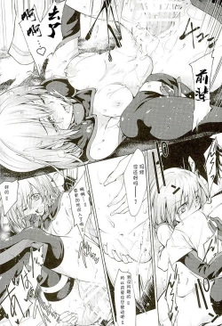 Page 20 of GARDEN NIGHT