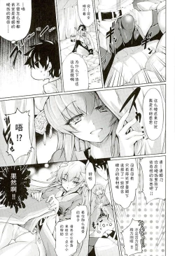 Page 5 of GARDEN NIGHT