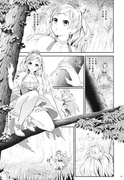 Page 42 of Seidorei Senki
