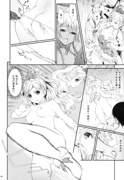 Page 47 of Seidorei Senki