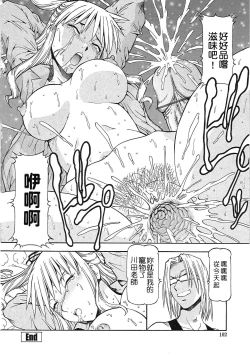 Page 102 of SLAVE GIRLS | 奴隸女教師