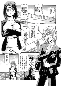 Page 10 of SLAVE GIRLS | 奴隸女教師