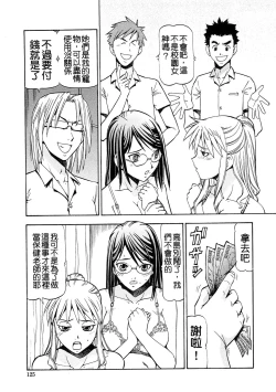 Page 125 of SLAVE GIRLS | 奴隸女教師