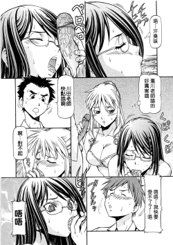 Page 127 of SLAVE GIRLS | 奴隸女教師