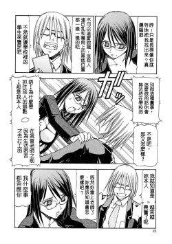 Page 12 of SLAVE GIRLS | 奴隸女教師