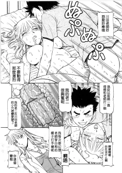 Page 133 of SLAVE GIRLS | 奴隸女教師