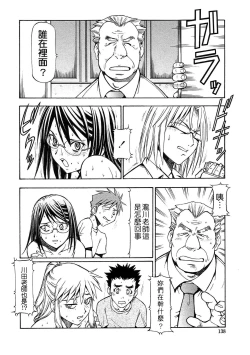 Page 138 of SLAVE GIRLS | 奴隸女教師