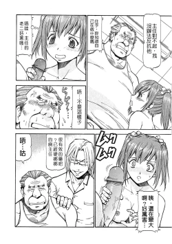 Page 146 of SLAVE GIRLS | 奴隸女教師