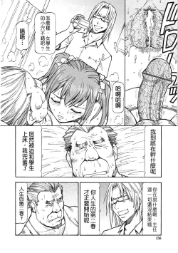 Page 156 of SLAVE GIRLS | 奴隸女教師