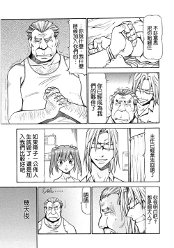 Page 157 of SLAVE GIRLS | 奴隸女教師