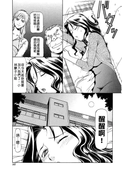 Page 167 of SLAVE GIRLS | 奴隸女教師