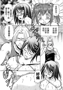 Page 204 of SLAVE GIRLS | 奴隸女教師