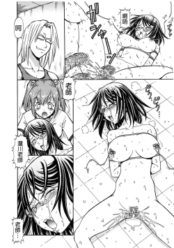 Page 209 of SLAVE GIRLS | 奴隸女教師