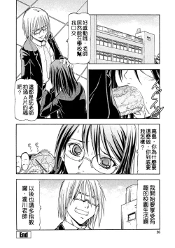 Page 26 of SLAVE GIRLS | 奴隸女教師