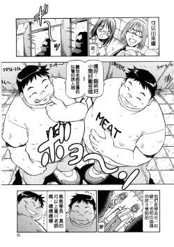 Page 31 of SLAVE GIRLS | 奴隸女教師