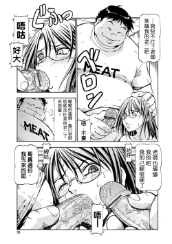 Page 39 of SLAVE GIRLS | 奴隸女教師