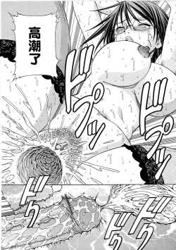 Page 61 of SLAVE GIRLS | 奴隸女教師