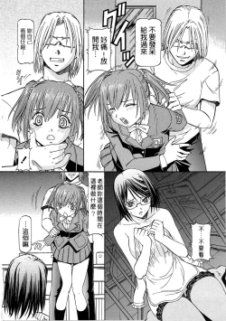 Page 64 of SLAVE GIRLS | 奴隸女教師