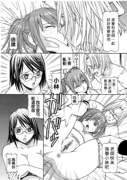 Page 69 of SLAVE GIRLS | 奴隸女教師