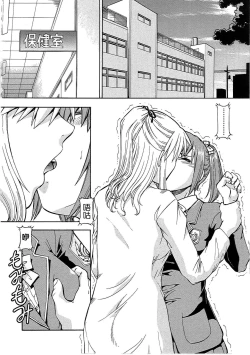 Page 88 of SLAVE GIRLS | 奴隸女教師