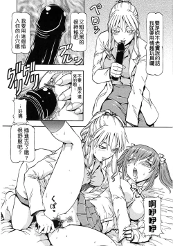 Page 92 of SLAVE GIRLS | 奴隸女教師