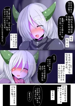 Page 29 of Kenzoku e no Sentaku | 选择眷属