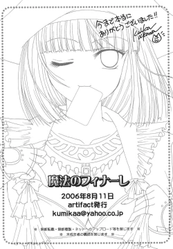 Page 30 of Mahou no Finale