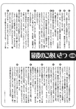 Page 4 of Mahou no Finale