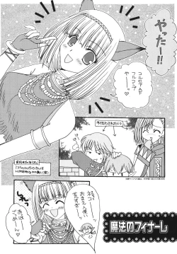 Page 5 of Mahou no Finale