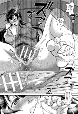 Page 154 of Tsumatorare