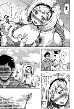 Page 37 of Tsumatorare