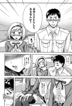 Page 60 of Tsumatorare